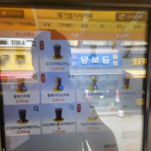 메가커피 리뷰 사진