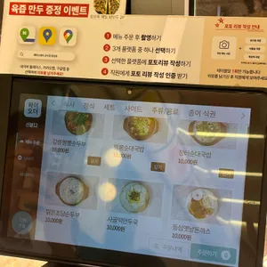 정성옥 리뷰 사진