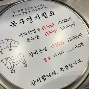 목구멍 리뷰 사진