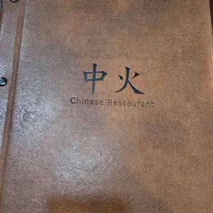 중화 리뷰 사진