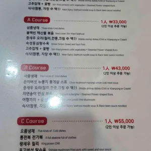 중화 리뷰 사진