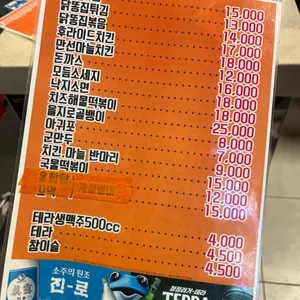 만선호프 리뷰 사진