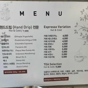 커피나누기 리뷰 사진