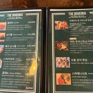 더보헤미아 리뷰 사진