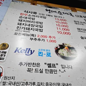 현대순대국 리뷰 사진