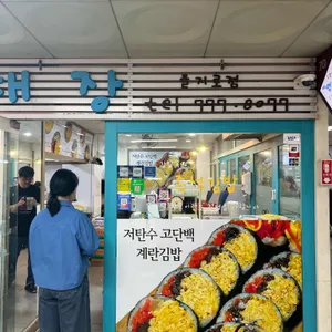 먹보대장 리뷰 사진