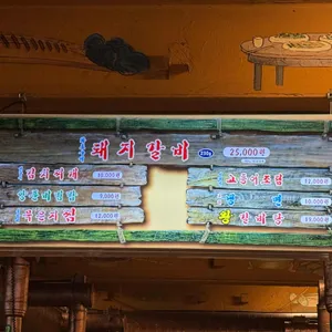 화로구이 리뷰 사진