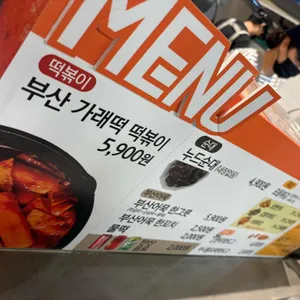 오마뎅 리뷰 사진