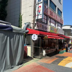 빨간부산오뎅 리뷰 사진