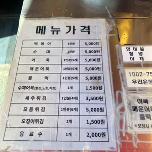 빨간부산오뎅 리뷰 사진