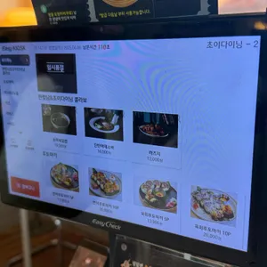 초이다이닝 리뷰 사진