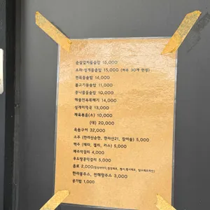 대우정 리뷰 사진