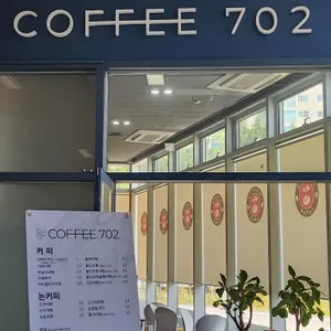 coffee 702 리뷰 사진