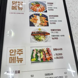 초밥왕 리뷰 사진