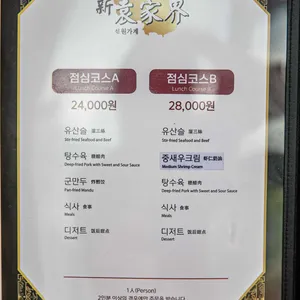 원가계 리뷰 사진