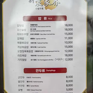 원가계 리뷰 사진