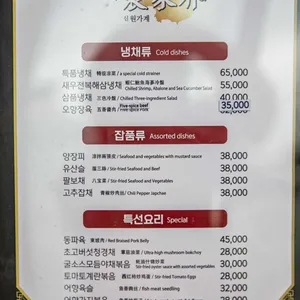 원가계 리뷰 사진