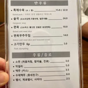 남매국밥 리뷰 사진