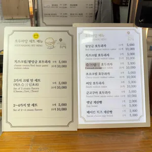 호두마당 리뷰 사진