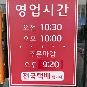 국이네낙지볶음 리뷰 사진