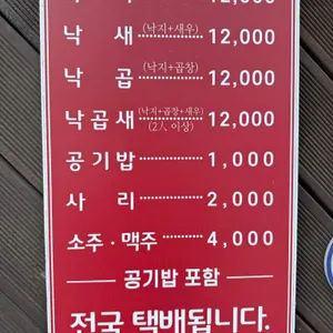 국이네낙지볶음 리뷰 사진