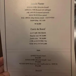르뵈프 리뷰 사진