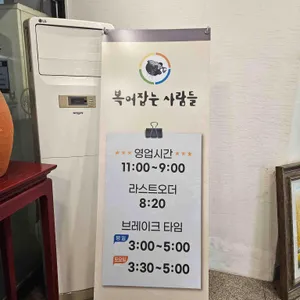 복어잡는사람들 리뷰 사진
