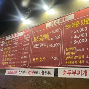 왕코등갈비 리뷰 사진