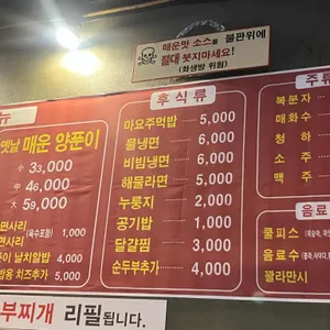 왕코등갈비 리뷰 사진