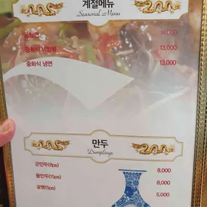 송쉐프 리뷰 사진