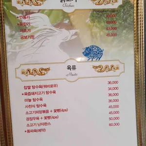 송쉐프 리뷰 사진