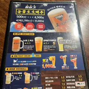 김복남맥주 리뷰 사진