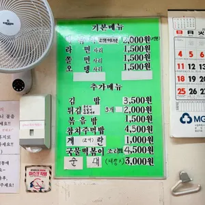 코끼리분식 리뷰 사진