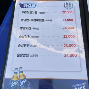 블루호프 리뷰 사진