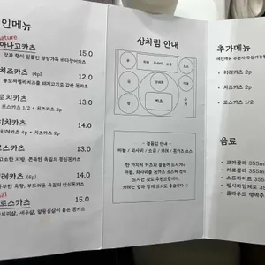 히노카츠 리뷰 사진