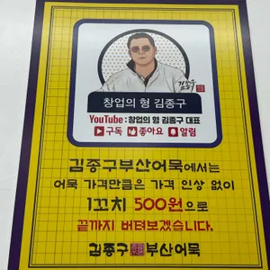 김종구부산어묵 리뷰 사진