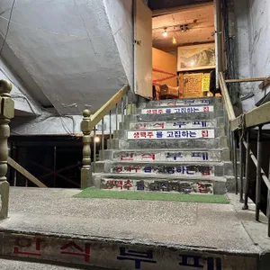 일번지호프 사진 2