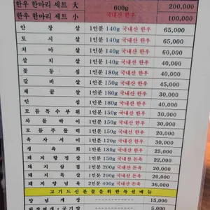 영미식당 리뷰 사진