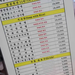 영미식당 리뷰 사진