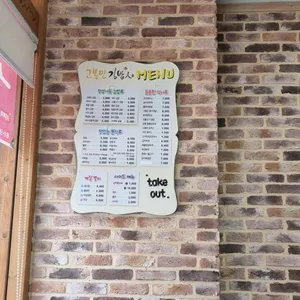 고봉민김밥 리뷰 사진