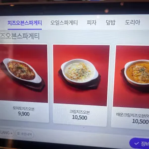 스파게티올리브0904 리뷰 사진