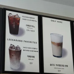 이사랑커피 리뷰 사진