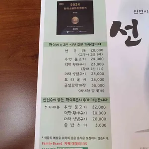 행주산성 선유재 리뷰 사진