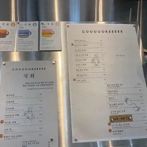 국희 리뷰 사진