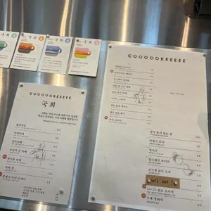 국희 리뷰 사진