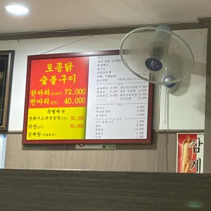 닭꿈 리뷰 사진