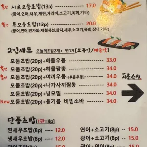 시로스시 리뷰 사진