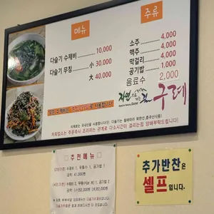 부부식당 리뷰 사진