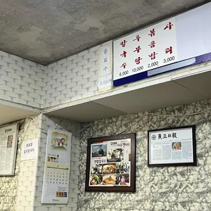 한밭 칼국수 리뷰 사진