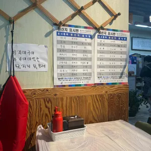진리횟집 리뷰 사진